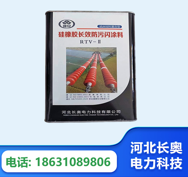 邯郸硅橡胶长效防污闪涂料