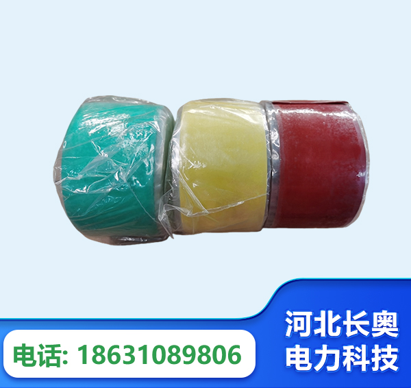 邯郸绝缘自粘带