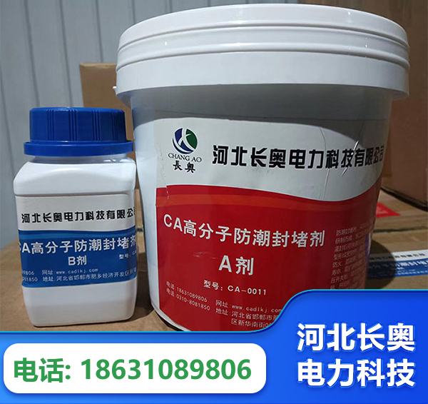 邯郸防潮封堵剂